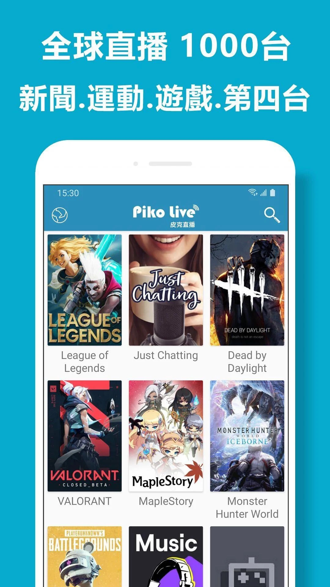 免費1000個第四台電視！新聞、運動、遊戲、節目【皮克直播】電腦版