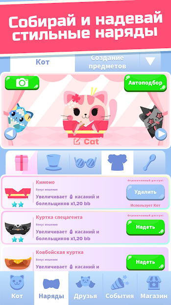 Жадный кот: кликер с котиками ПК