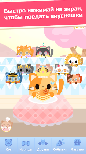 Жадный кот: кликер с котиками ПК