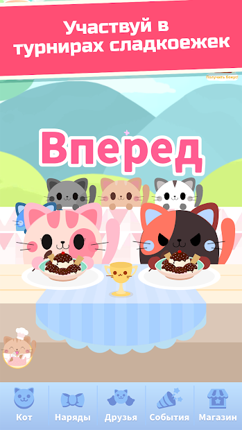 Жадный кот: кликер с котиками ПК