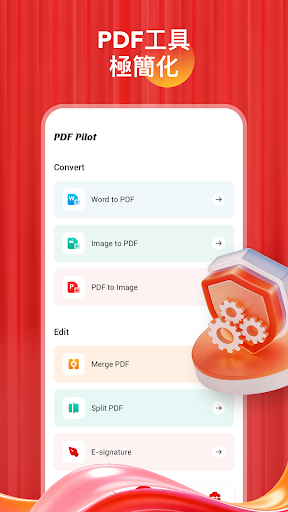 PDF Pilot - 閱讀器與工具電腦版
