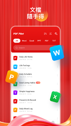 PDF Pilot - 閱讀器與工具電腦版