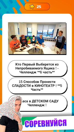 А4 - Угадай видео Челлендж
