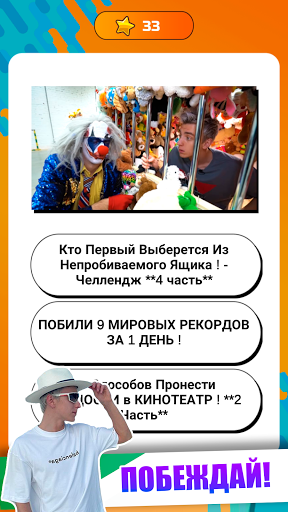 А4 - Угадай видео Челлендж