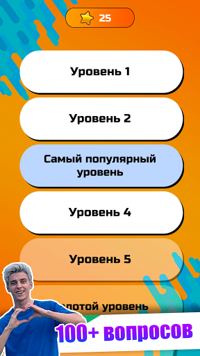 А4 - Угадай видео Челлендж