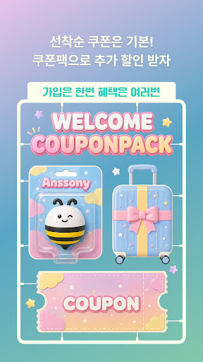 꿀스테이 - 가성비 숙박앱 꿀스테이 PC