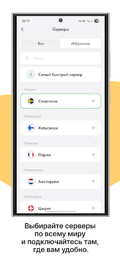 Ping VPN быстрый и безопасный ПК