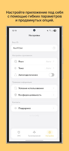 Ping VPN быстрый и безопасный PC