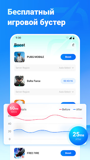 PingZero Booster ПК