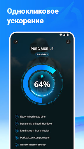 PingZero Booster ПК