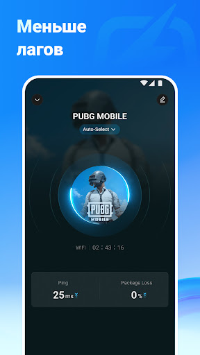 PingZero Booster ПК