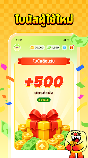 Pinjoy：เล่นเกมได้เงิน PC