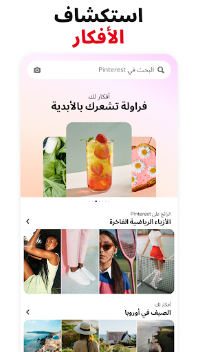 Pinterest الحاسوب