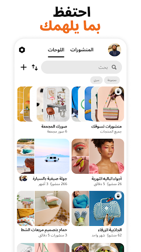 Pinterest الحاسوب