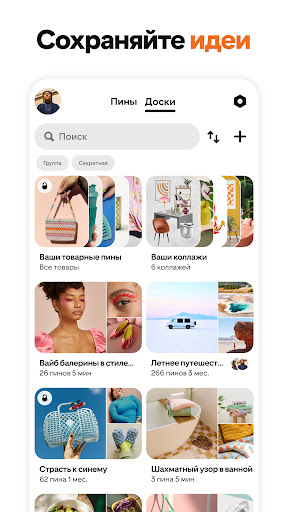 Pinterest ПК