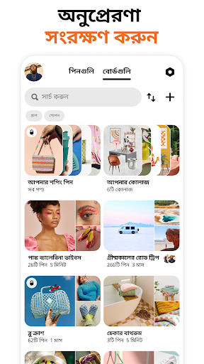 Pinterest পিসি