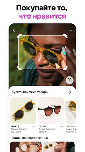 Pinterest ПК