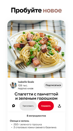 Pinterest ПК