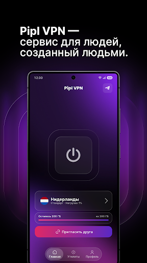 Pipl VPN: рабочий впн PC