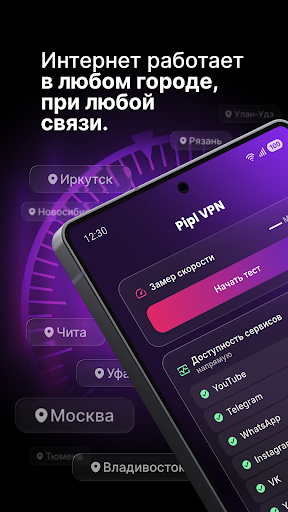 Pipl VPN: рабочий впн PC