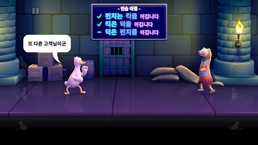 Punch Kick Duck PC