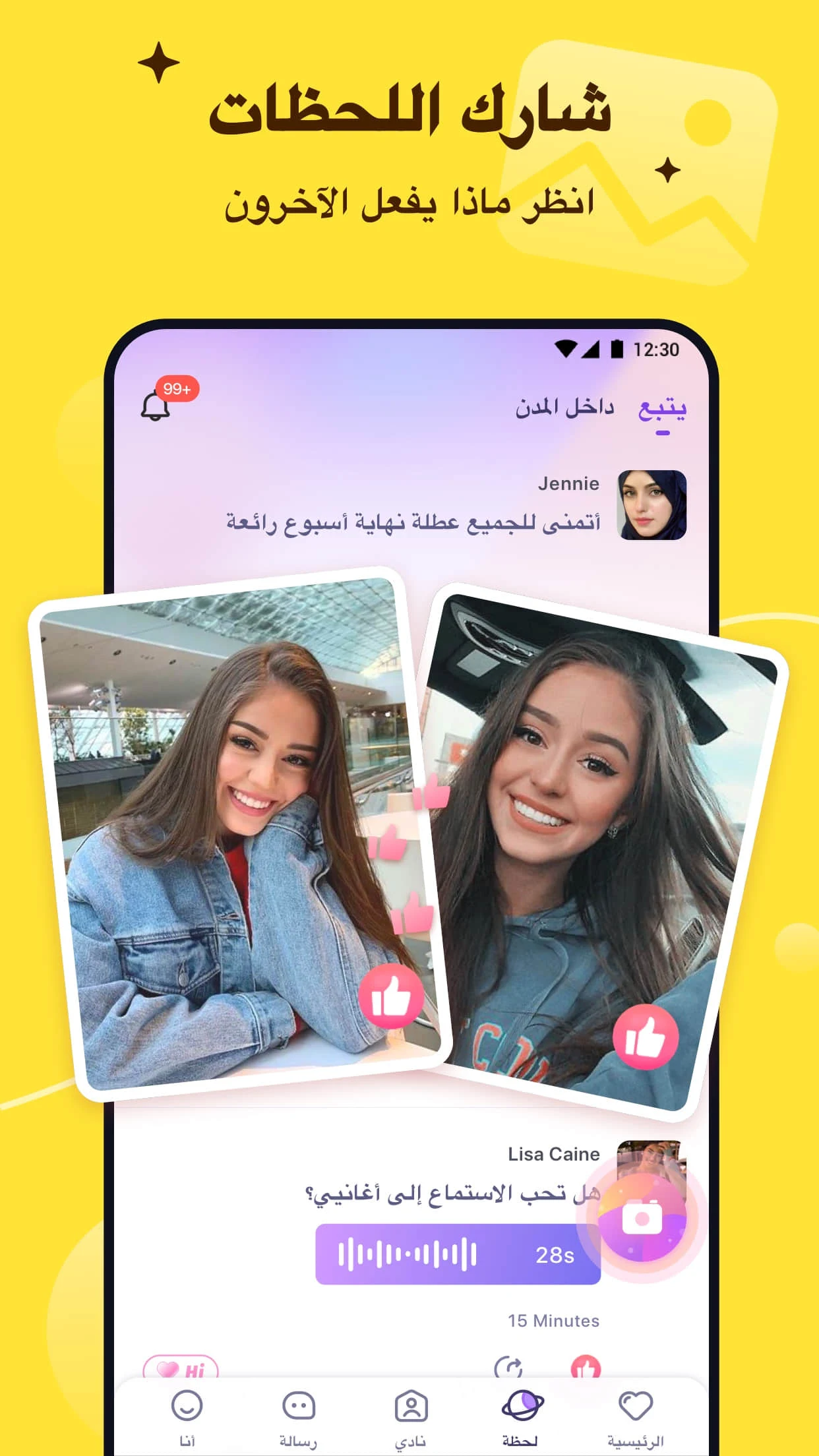 MeYo - يجتمع محادثة لعبه الحاسوب