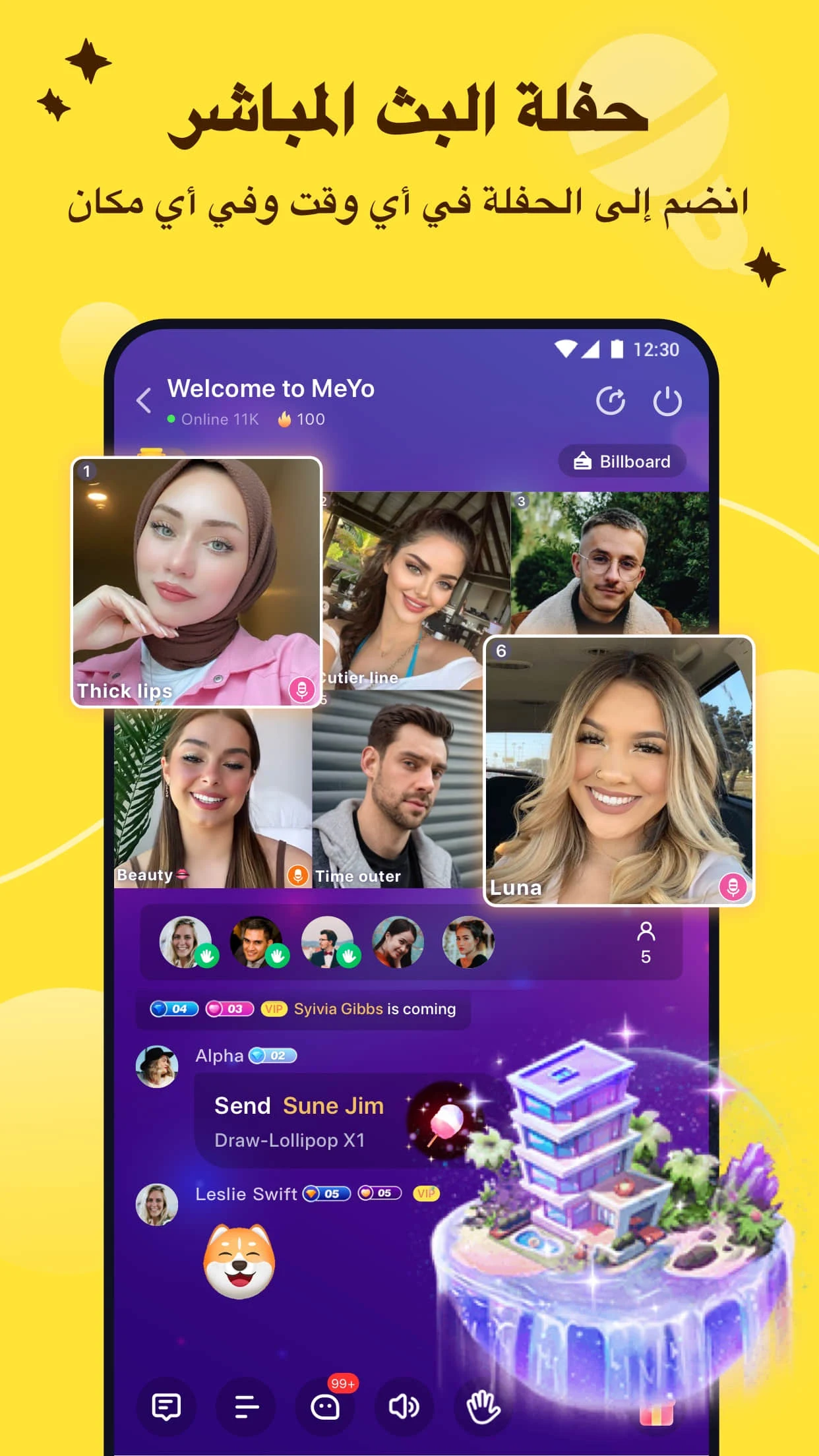 MeYo - يجتمع محادثة لعبه الحاسوب