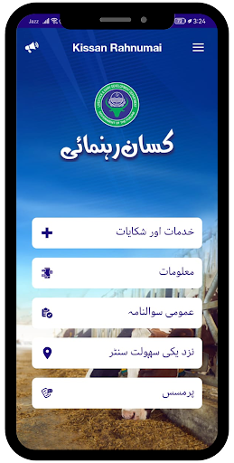 Kissan Rehnumai