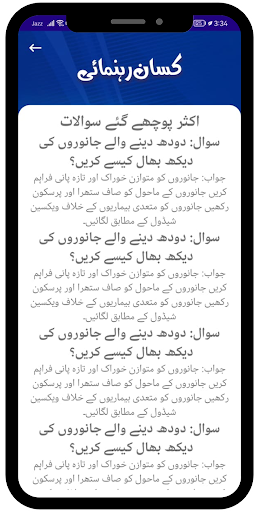 Kissan Rehnumai