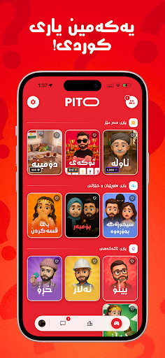 Pito - پیتۆ الحاسوب