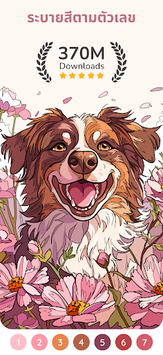 Happy Color™ – สีตามตัวเลข