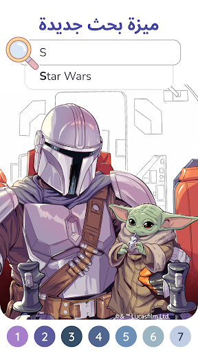 لوّن بالأرقام: كتاب تلوين صور جديد مجاناً الحاسوب