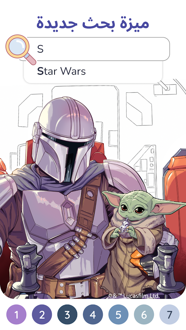 لوّن بالأرقام: كتاب تلوين صور جديد مجاناً الحاسوب