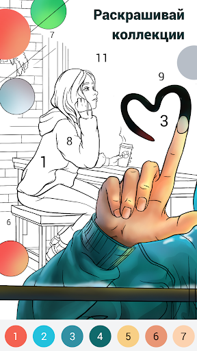 Happy Color – картинки по номерам раскраски онлайн