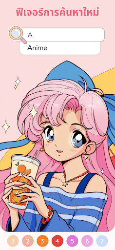 Happy Color™ – สีตามตัวเลข