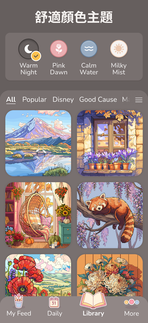 Happy Color – 按數字編號上色的塗色書電腦版