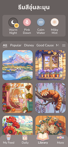 Happy Color™ – สีตามตัวเลข