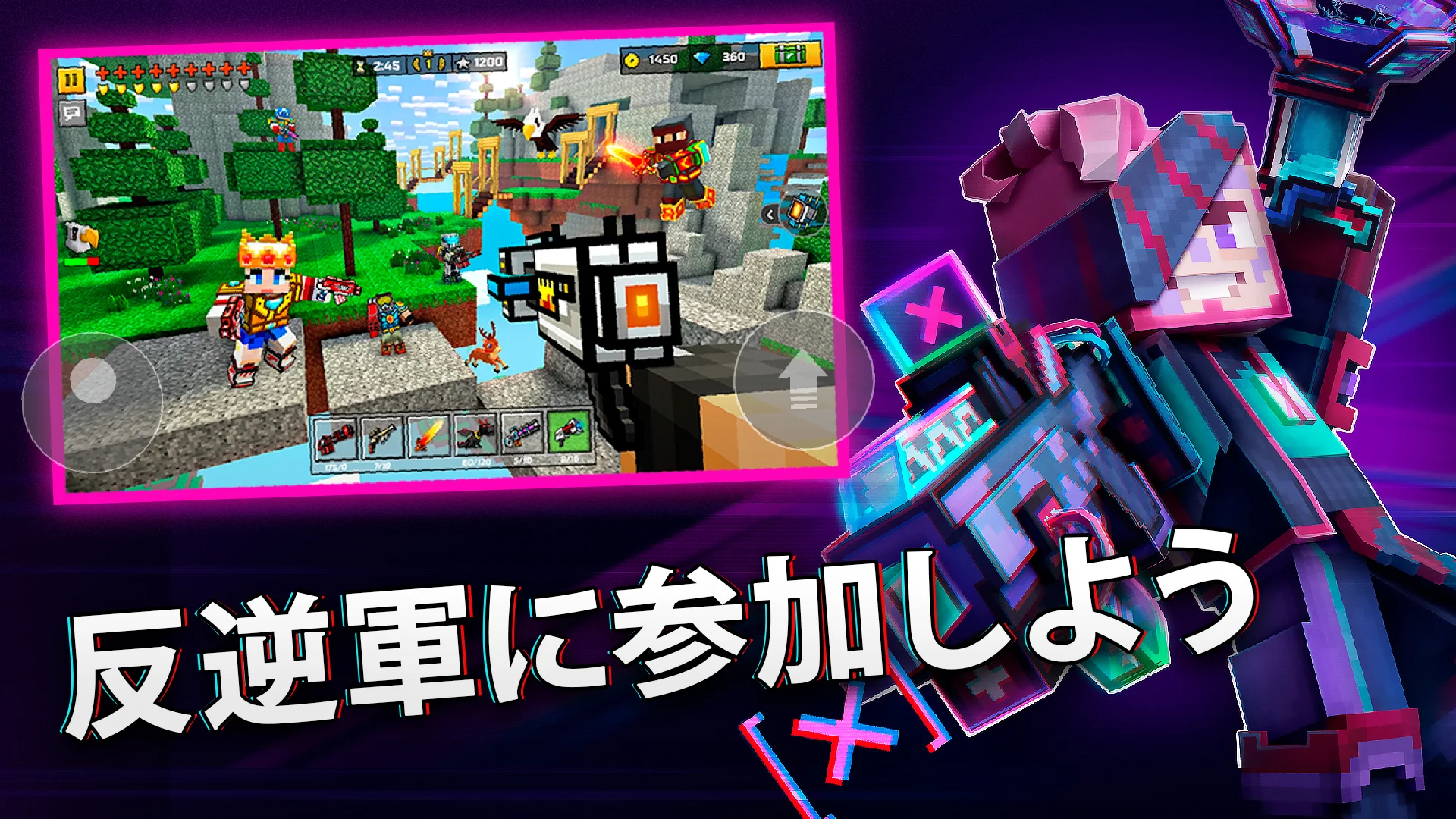 ピクセルガン3D。(Pixel Gun 3D) PC版