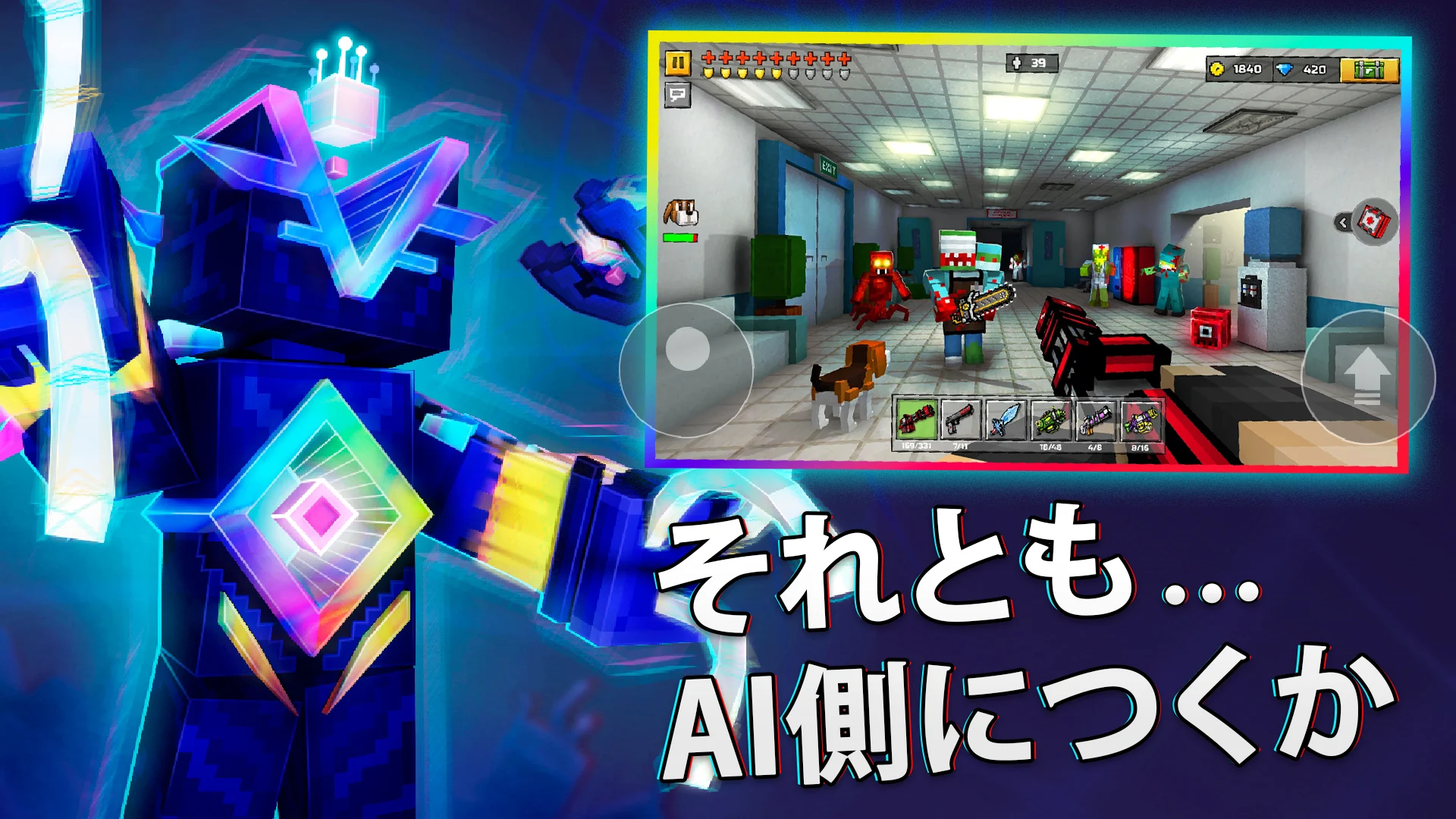 ピクセルガン3D。(Pixel Gun 3D) PC版