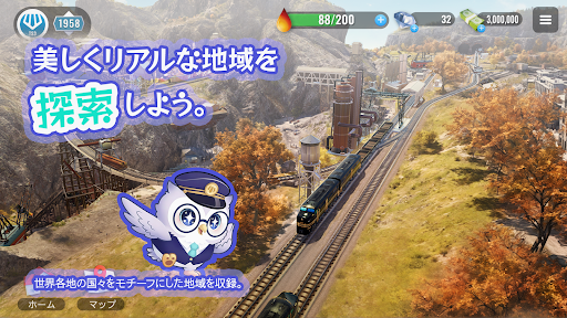 Train Station 3: 電車シミュレーター PC版