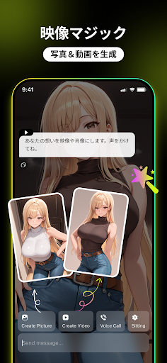 Milo：AIと創る自分の世界 PC版