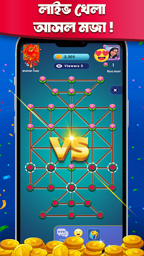 16 Guti Game: ষোল গুটি পিসি