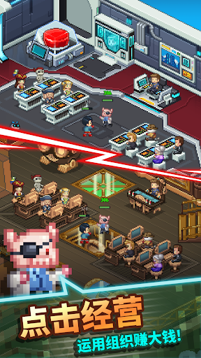 点点邪恶帝国电脑版