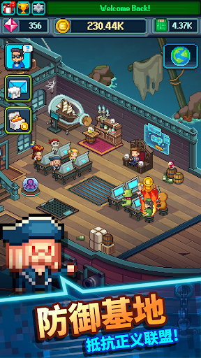 点点邪恶帝国电脑版