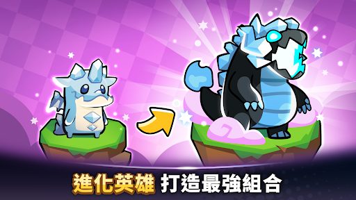 塔防傳說