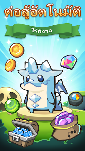 Summoners Greed: ป้องกันหอคอย