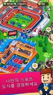 스포츠 시티 타이쿤: 스포츠 게임 경영 PC
