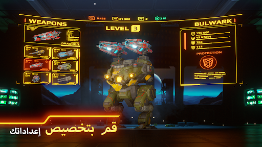 War Robots PvP عدة لاعبين الحاسوب