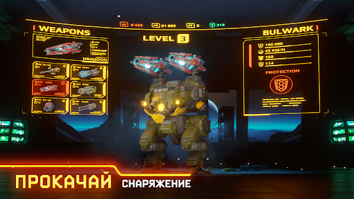 War Robots ПК