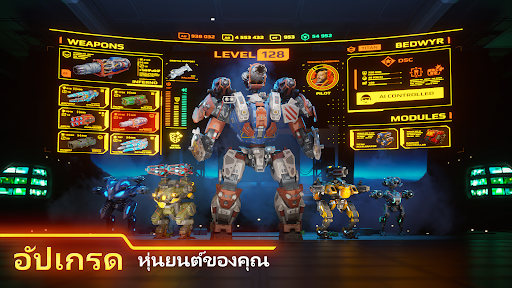 War Robots PvP Multiplayer PC